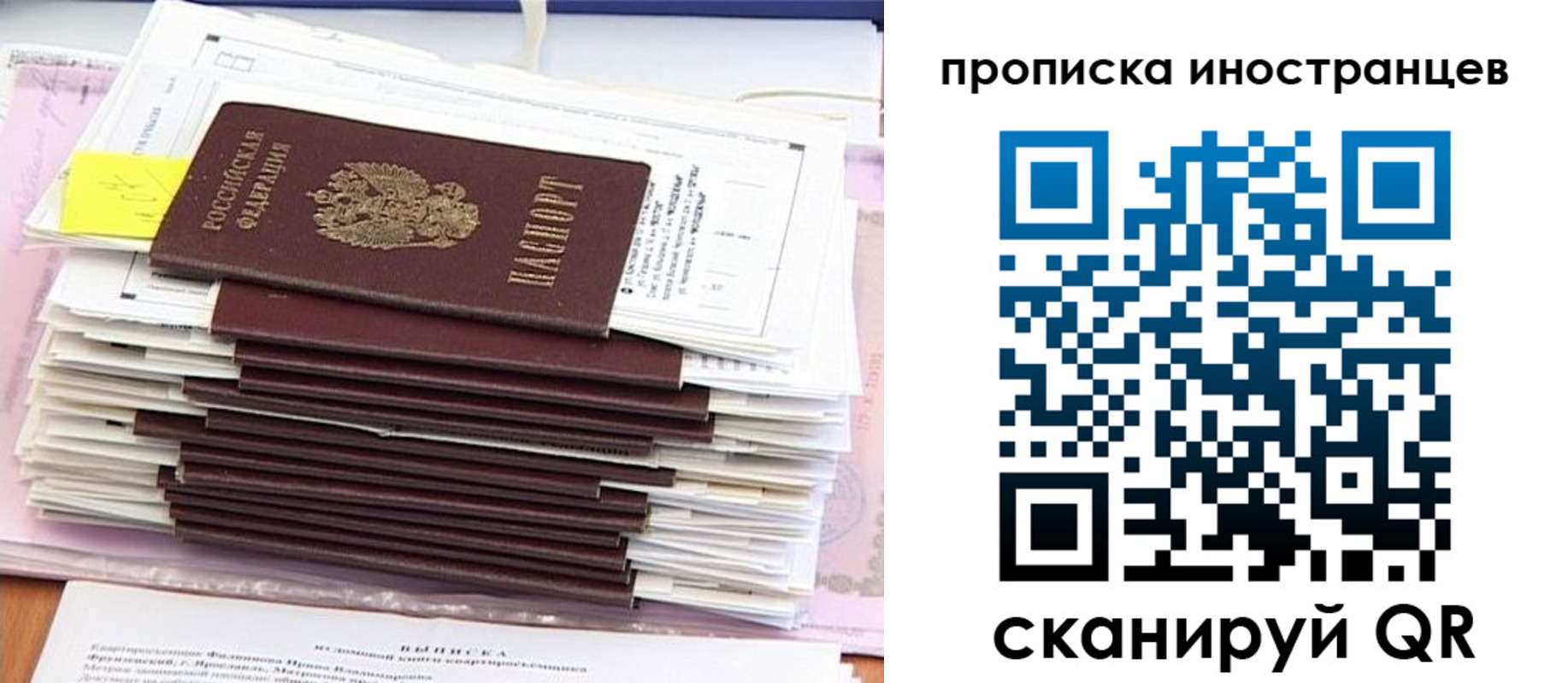 где прописаться в Артёме
