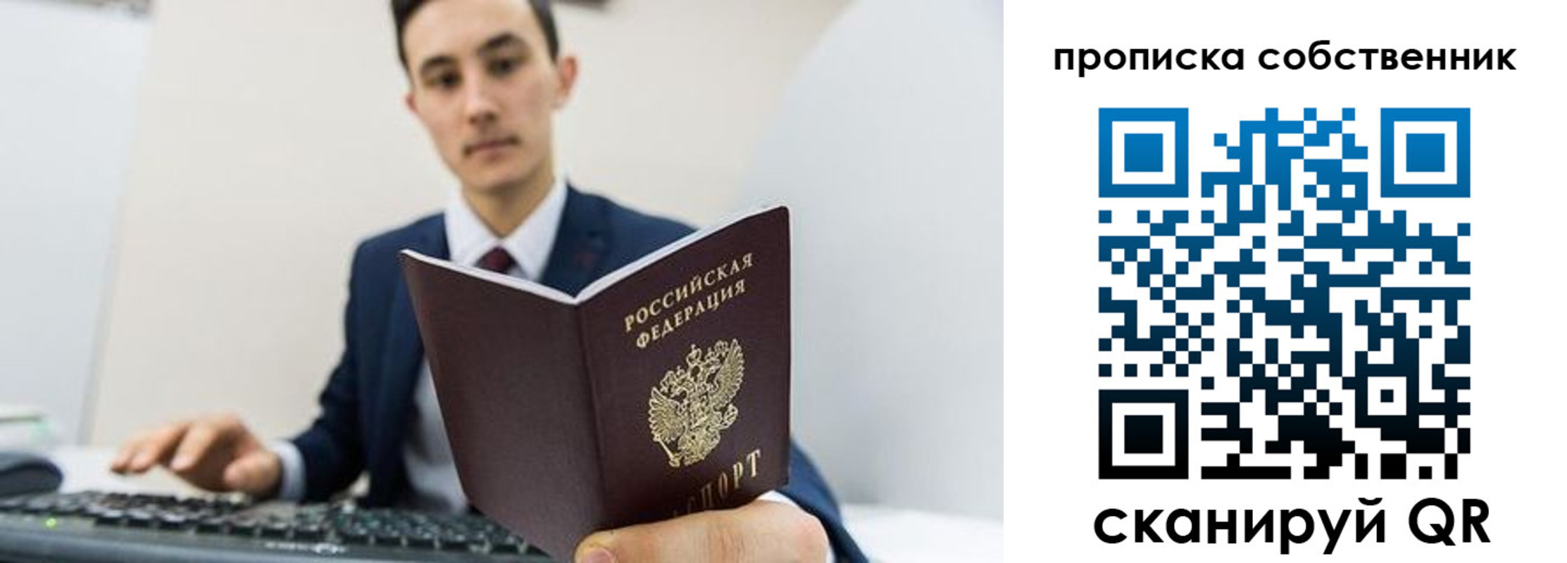 миграционный учет в Артёме