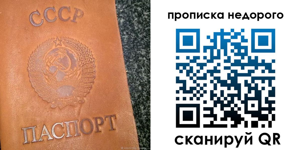 временная регистрация надежно в Артёме