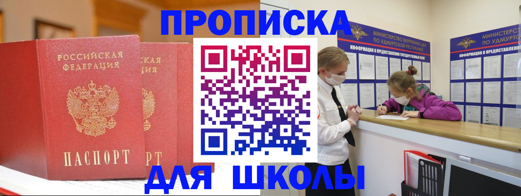 прописка поиск в Артёме