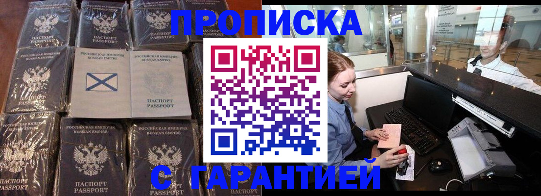 временная регистрация поиск в Артёме