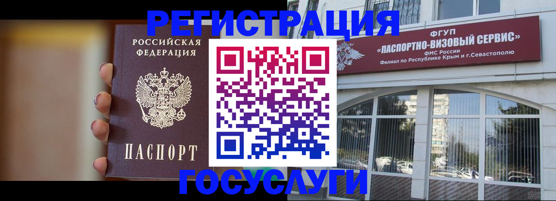 прописка 2025 в Артёме