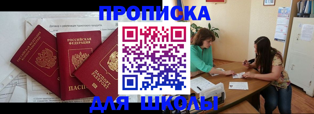 временная регистрация надежно в Артёме