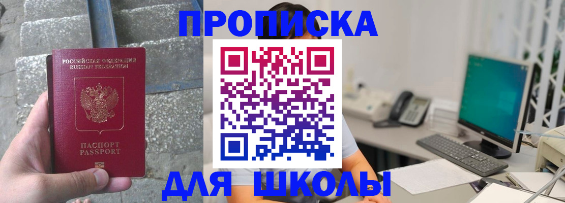 временная регистрация надежно в Артёме