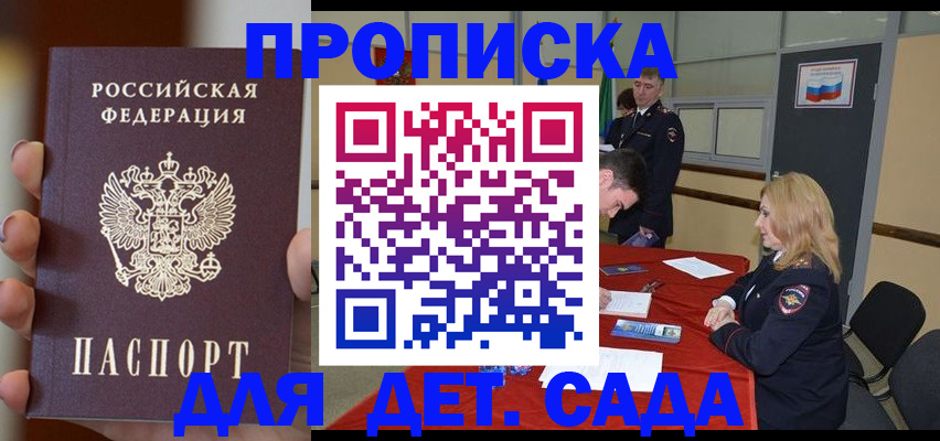 временная регистрация в Артёме
