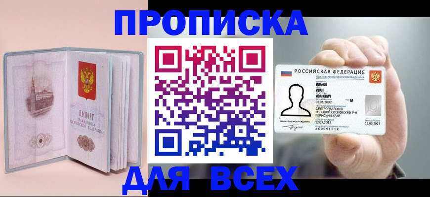 временная регистрация в квартире в Артёме