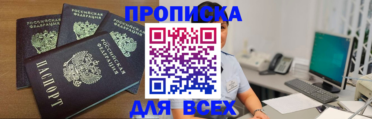 временная регистрация адрес в Артёме