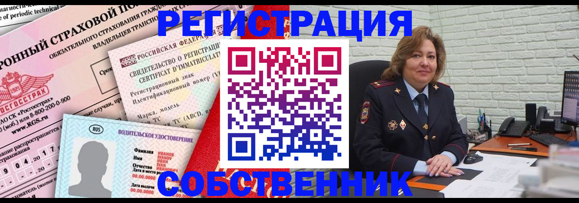 прописка законно в Артёме