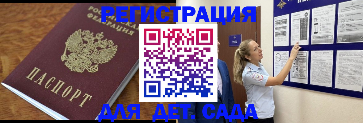 временная регистрация надежно в Артёме